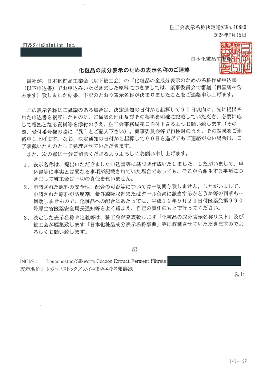 Japanese labeling name notice with the representative name and receipt number redacted.